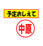 中原様専用、使ってポン、はんこだポン（個別スタンプ：34）