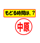 中原様専用、使ってポン、はんこだポン（個別スタンプ：36）