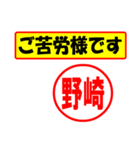 野崎様専用、使ってポン、はんこだポン（個別スタンプ：6）