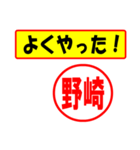 野崎様専用、使ってポン、はんこだポン（個別スタンプ：8）