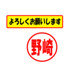 野崎様専用、使ってポン、はんこだポン（個別スタンプ：9）