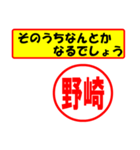 野崎様専用、使ってポン、はんこだポン（個別スタンプ：11）