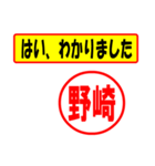 野崎様専用、使ってポン、はんこだポン（個別スタンプ：13）