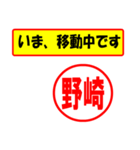 野崎様専用、使ってポン、はんこだポン（個別スタンプ：14）