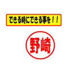 野崎様専用、使ってポン、はんこだポン（個別スタンプ：27）