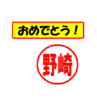 野崎様専用、使ってポン、はんこだポン（個別スタンプ：30）