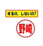 野崎様専用、使ってポン、はんこだポン（個別スタンプ：33）