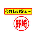 野崎様専用、使ってポン、はんこだポン（個別スタンプ：40）