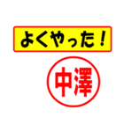 中澤様専用、使ってポン、はんこだポン（個別スタンプ：8）