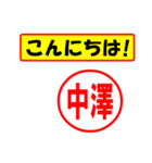 中澤様専用、使ってポン、はんこだポン（個別スタンプ：19）