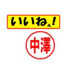 中澤様専用、使ってポン、はんこだポン（個別スタンプ：20）