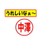 中澤様専用、使ってポン、はんこだポン（個別スタンプ：40）