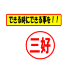 使ってポン、はんこだポン(三好さん用)（個別スタンプ：27）