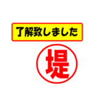 堤様専用、使ってポン、はんこだポン（個別スタンプ：1）