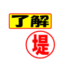 堤様専用、使ってポン、はんこだポン（個別スタンプ：3）