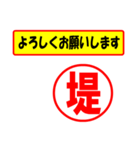 堤様専用、使ってポン、はんこだポン（個別スタンプ：9）