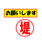 堤様専用、使ってポン、はんこだポン（個別スタンプ：10）