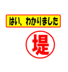 堤様専用、使ってポン、はんこだポン（個別スタンプ：13）