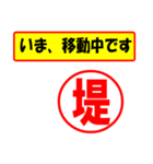 堤様専用、使ってポン、はんこだポン（個別スタンプ：14）