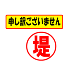 堤様専用、使ってポン、はんこだポン（個別スタンプ：15）