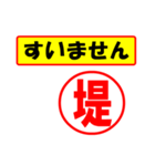 堤様専用、使ってポン、はんこだポン（個別スタンプ：16）