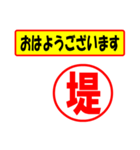 堤様専用、使ってポン、はんこだポン（個別スタンプ：17）