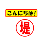 堤様専用、使ってポン、はんこだポン（個別スタンプ：19）