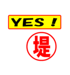 堤様専用、使ってポン、はんこだポン（個別スタンプ：21）