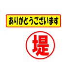 堤様専用、使ってポン、はんこだポン（個別スタンプ：22）