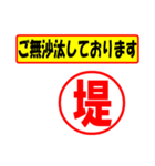 堤様専用、使ってポン、はんこだポン（個別スタンプ：23）