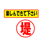 堤様専用、使ってポン、はんこだポン（個別スタンプ：26）