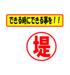 堤様専用、使ってポン、はんこだポン（個別スタンプ：27）