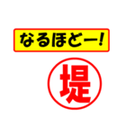 堤様専用、使ってポン、はんこだポン（個別スタンプ：28）