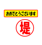 堤様専用、使ってポン、はんこだポン（個別スタンプ：29）