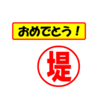 堤様専用、使ってポン、はんこだポン（個別スタンプ：30）