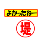 堤様専用、使ってポン、はんこだポン（個別スタンプ：31）