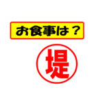 堤様専用、使ってポン、はんこだポン（個別スタンプ：32）