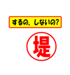 堤様専用、使ってポン、はんこだポン（個別スタンプ：33）