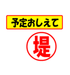 堤様専用、使ってポン、はんこだポン（個別スタンプ：34）