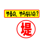 堤様専用、使ってポン、はんこだポン（個別スタンプ：35）