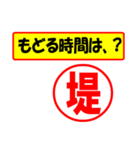 堤様専用、使ってポン、はんこだポン（個別スタンプ：36）