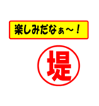 堤様専用、使ってポン、はんこだポン（個別スタンプ：39）