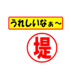 堤様専用、使ってポン、はんこだポン（個別スタンプ：40）