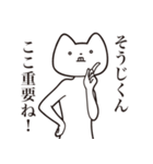 【そうじくん・送る】しゃくれねこ（個別スタンプ：14）