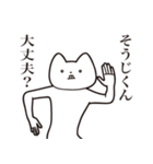 【そうじくん・送る】しゃくれねこ（個別スタンプ：31）