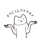 【そうじくん・送る】しゃくれねこ（個別スタンプ：36）