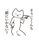 【そうじくん・送る】しゃくれねこ（個別スタンプ：37）