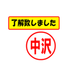 中沢様専用、使ってポン、はんこだポン（個別スタンプ：1）