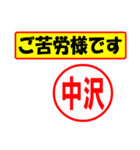 中沢様専用、使ってポン、はんこだポン（個別スタンプ：6）