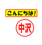 中沢様専用、使ってポン、はんこだポン（個別スタンプ：19）